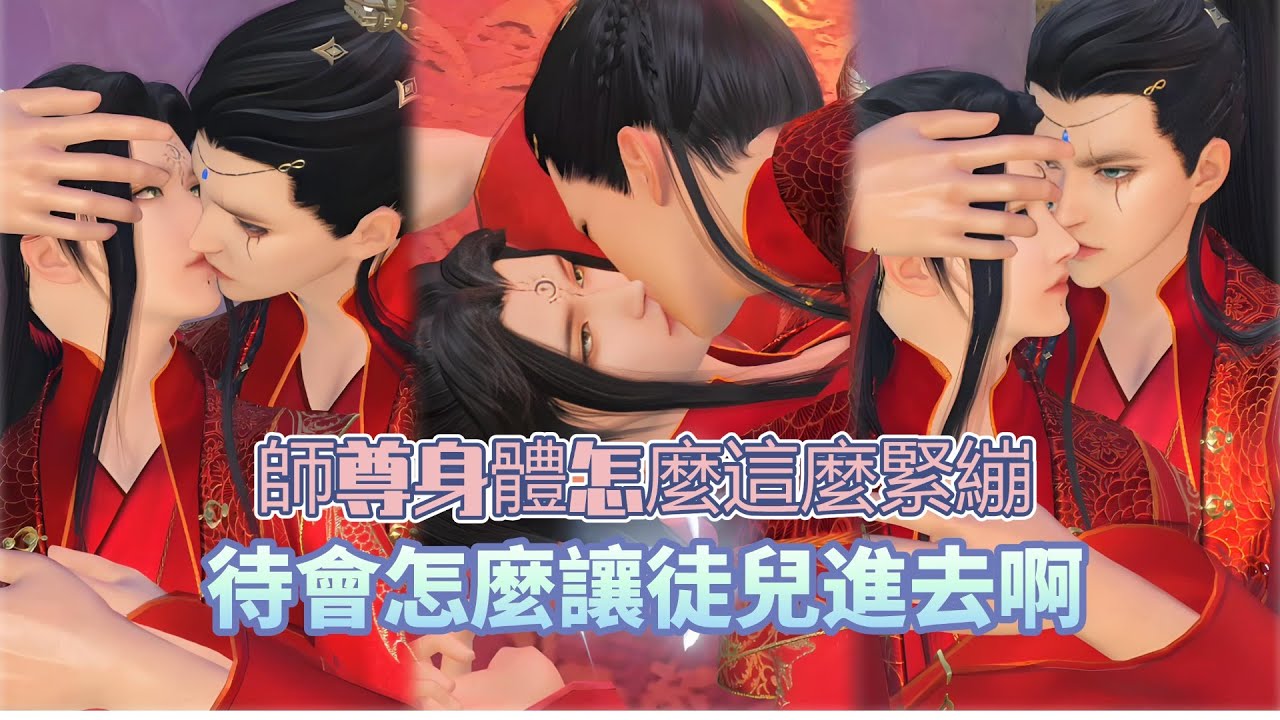 【新剧上映】師尊身體怎麼這麼緊繃，待會怎麼讓徒兒進去啊#bl #drama #manhwa #短剧 #完整版