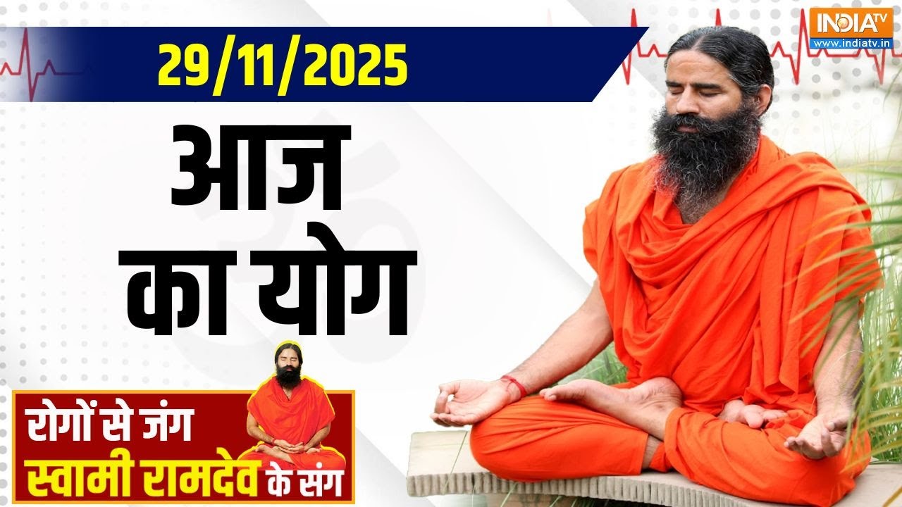 Yoga With Swami Ramdev: मोबाइल एडिक्शन पर डराने वाली बड़ी स्टडी | Mobile Addiction | Screen Time