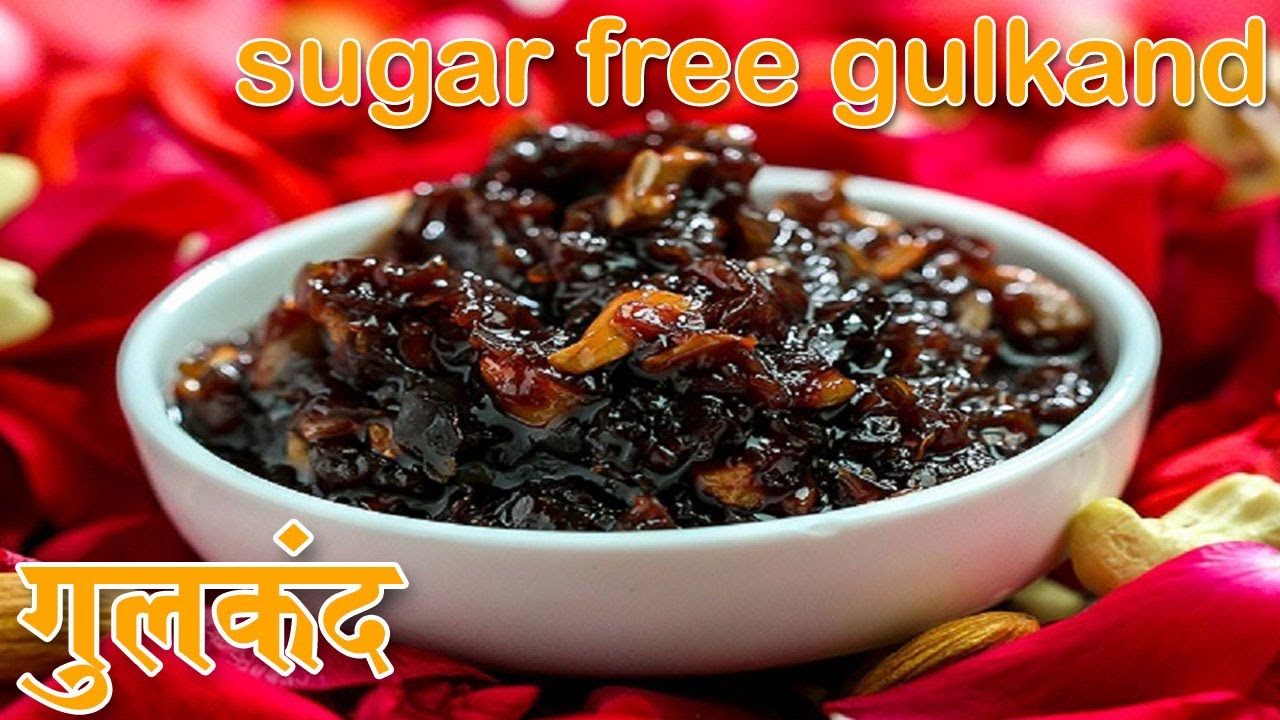 Sugar Free Gulkand Recipe | बिना चीनी वाला गुलकंद बनाने की आसान तरीका | Gulkand Recipe Video Hindi