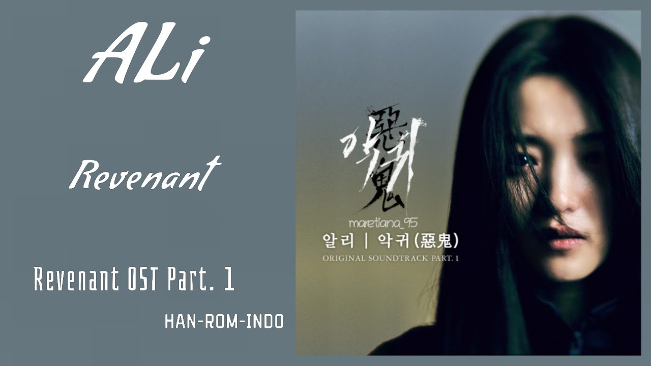 ALi (알리) &ndash; Revenant (악귀) | Revenant 악귀 OST Part. 1 Lyrics Indo