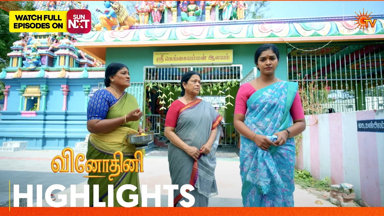 Vinodhini - Highlights | 12 Feb 2026 | Tamil Serial | Sun TV