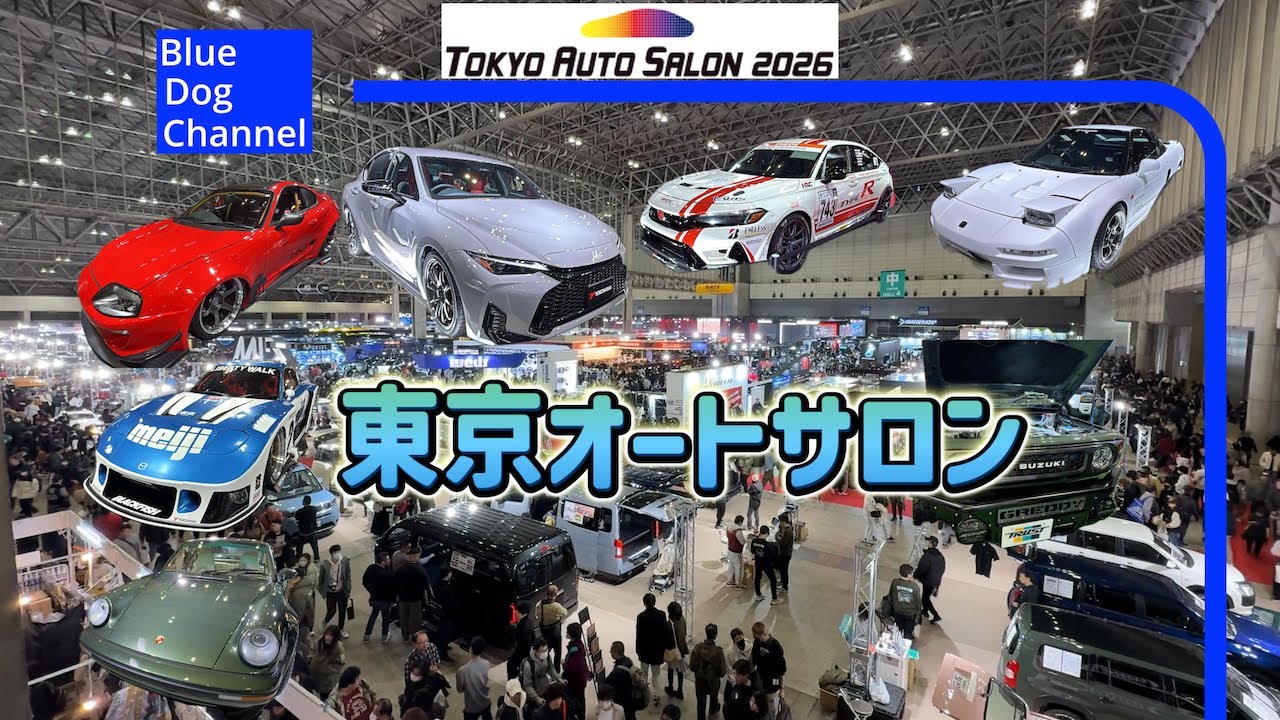 【TOKYO AUTO SALON】カスタムカーの祭典〜今年の注目はFL5 & JC74W〜