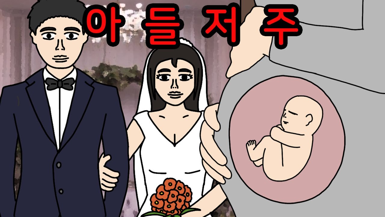 아들을 낳으면 죽는 저주 【무서운이야기】