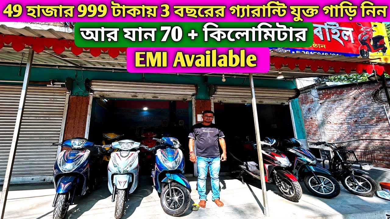 Biggest Multi Brand Electric Scooter Showroom Near Krishnanagar | Taherpur Urjita Automobile