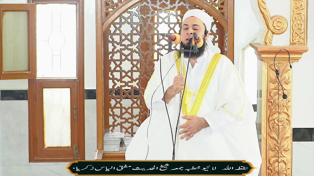 Live | Khutaba Jumma | Mufti Ilyas Zakaria
