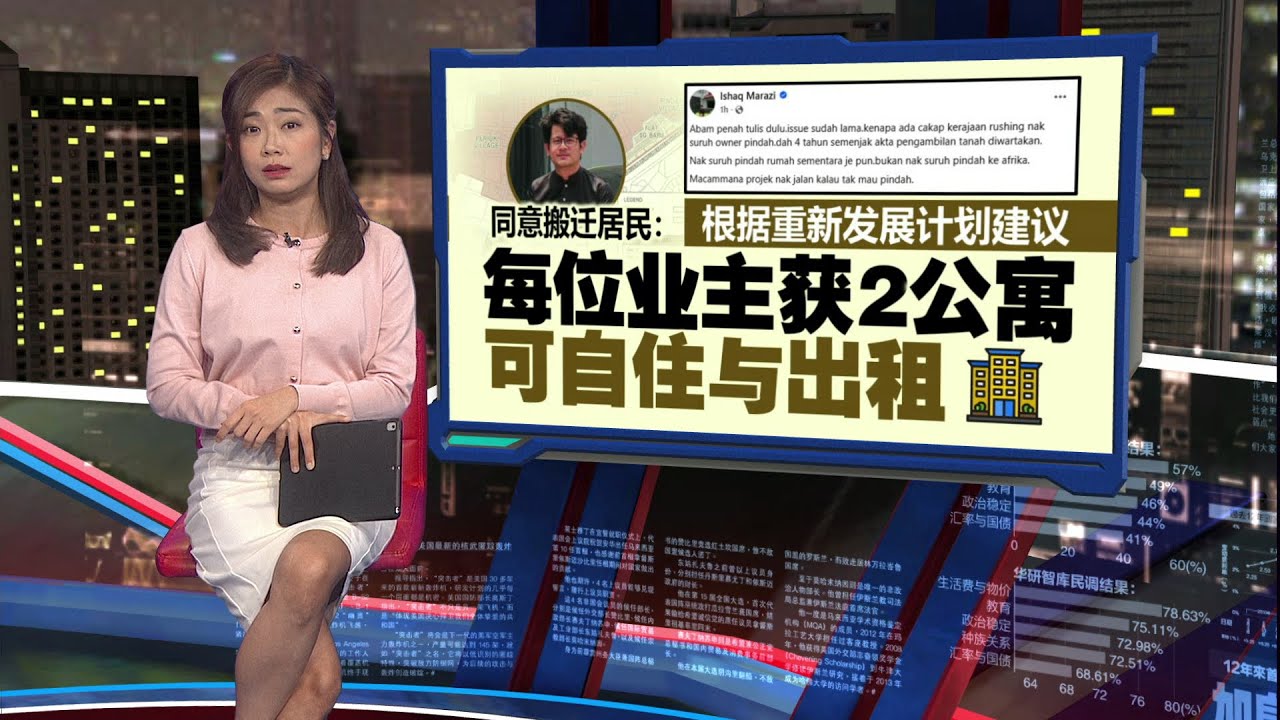 双溪峇鲁拆屋引发骚乱   警方: 有“外来者”混入煽动 | 新闻报报看 11/09/2025