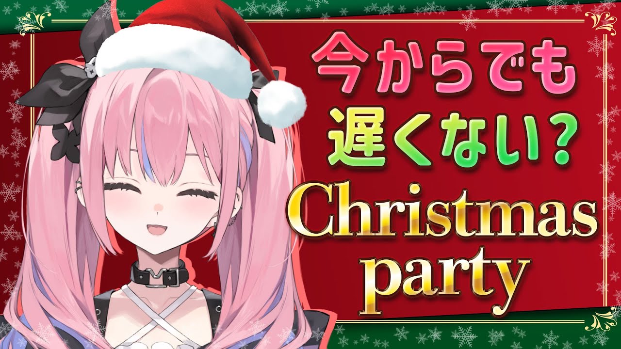 【雑談】まだ間に合うクリパ会場【#新人VTuber 】