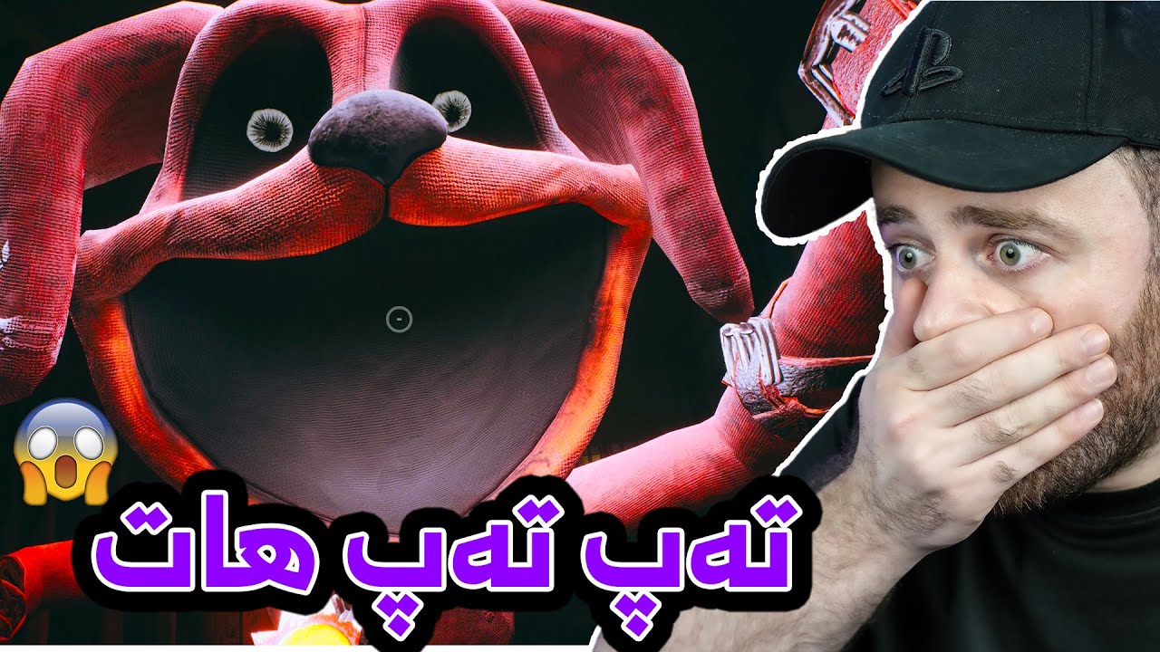 Poppy #13 - 😵‍💫هەر سەگ مابوو دوام کەوێت ڕاکە