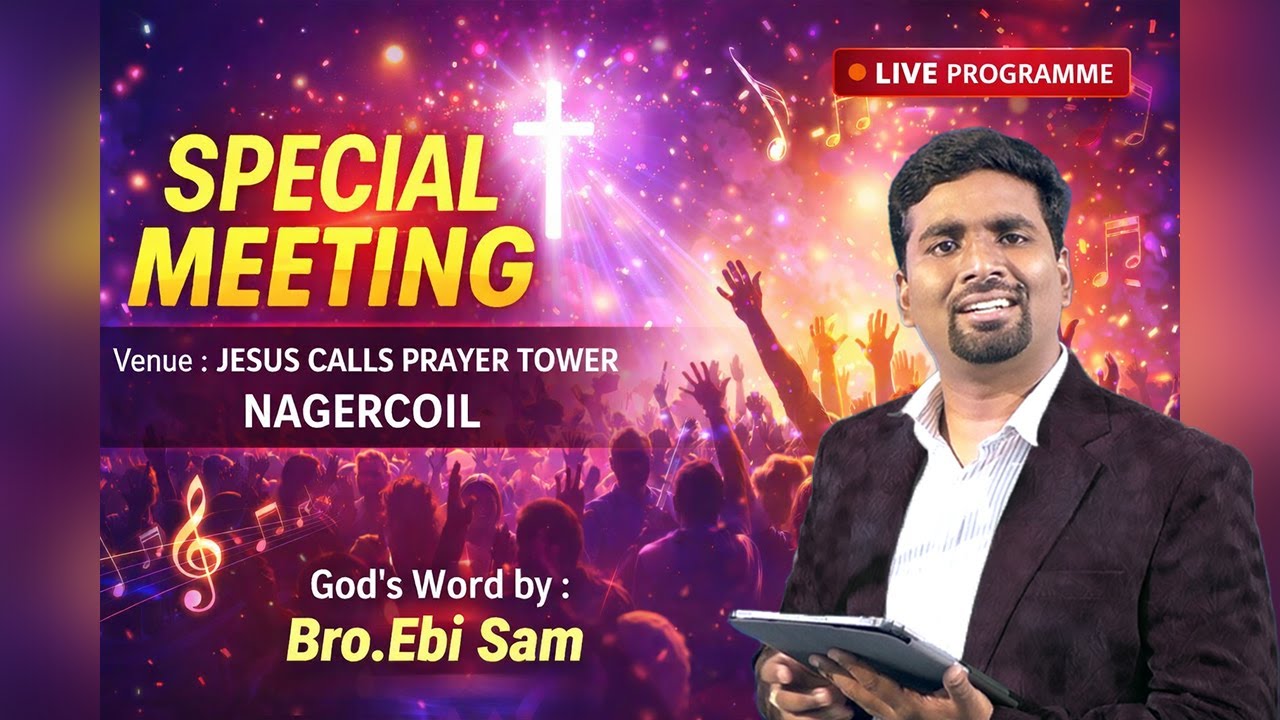 🔴 LIVE SPECIAL MEETING _ JESUS CALLS _ NAGERCOIL PRAYER TOWER_ Bro.Ebi Sam