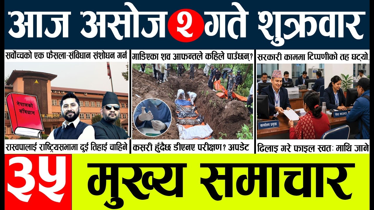 Today news🔴nepali news | aaja ka mukhya samachar, nepali samachar live | Asahoj 2gate 2083