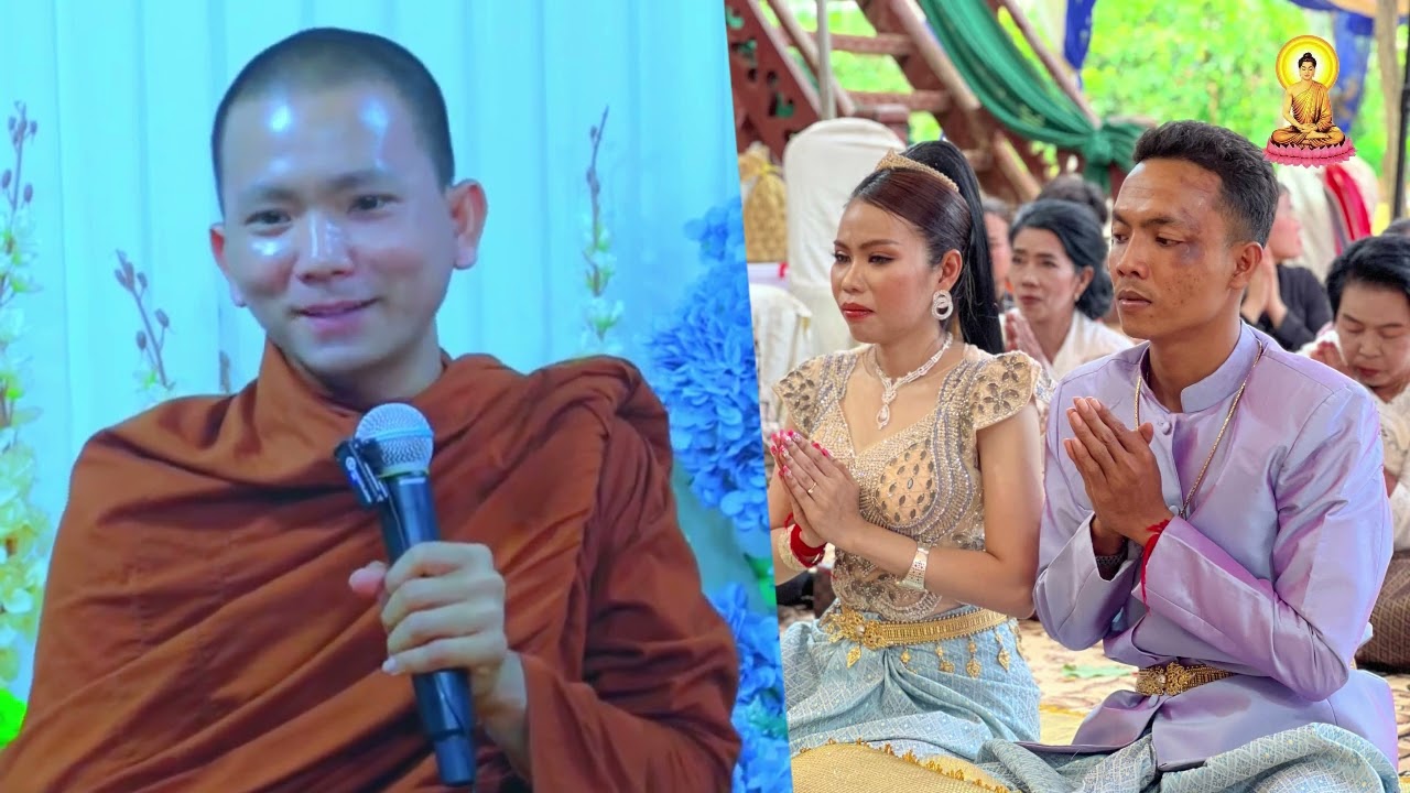 ជីវិតជាប្តី ប្រពន្ធ (សម្តែងដោយ ព្រះភិក្ខុអគ្គធម្មោ ពិសី)