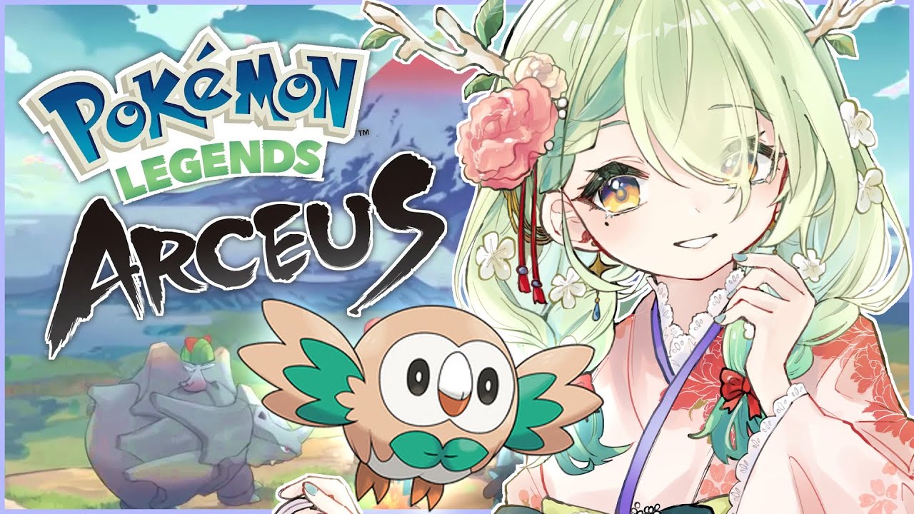 【Pokémon Legends: Arceus】 Starting our adventure! #holoCouncil