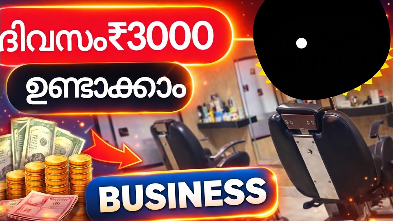 ദിവസം ₹3000 ഉണ്ടാക്കാം | Trending business | New business idea | Malayalam 