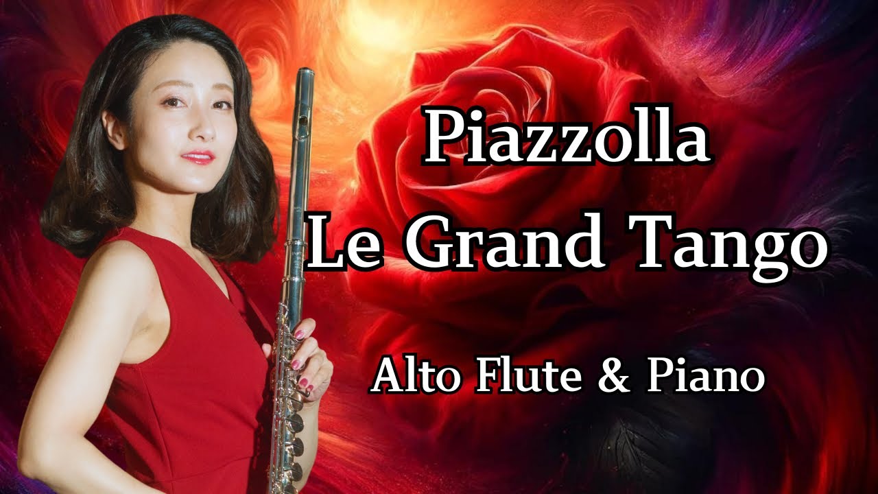 【Alto Flute】 Piazzolla : Le Grand Tango  ピアソラ：ル・グラン・タンゴ