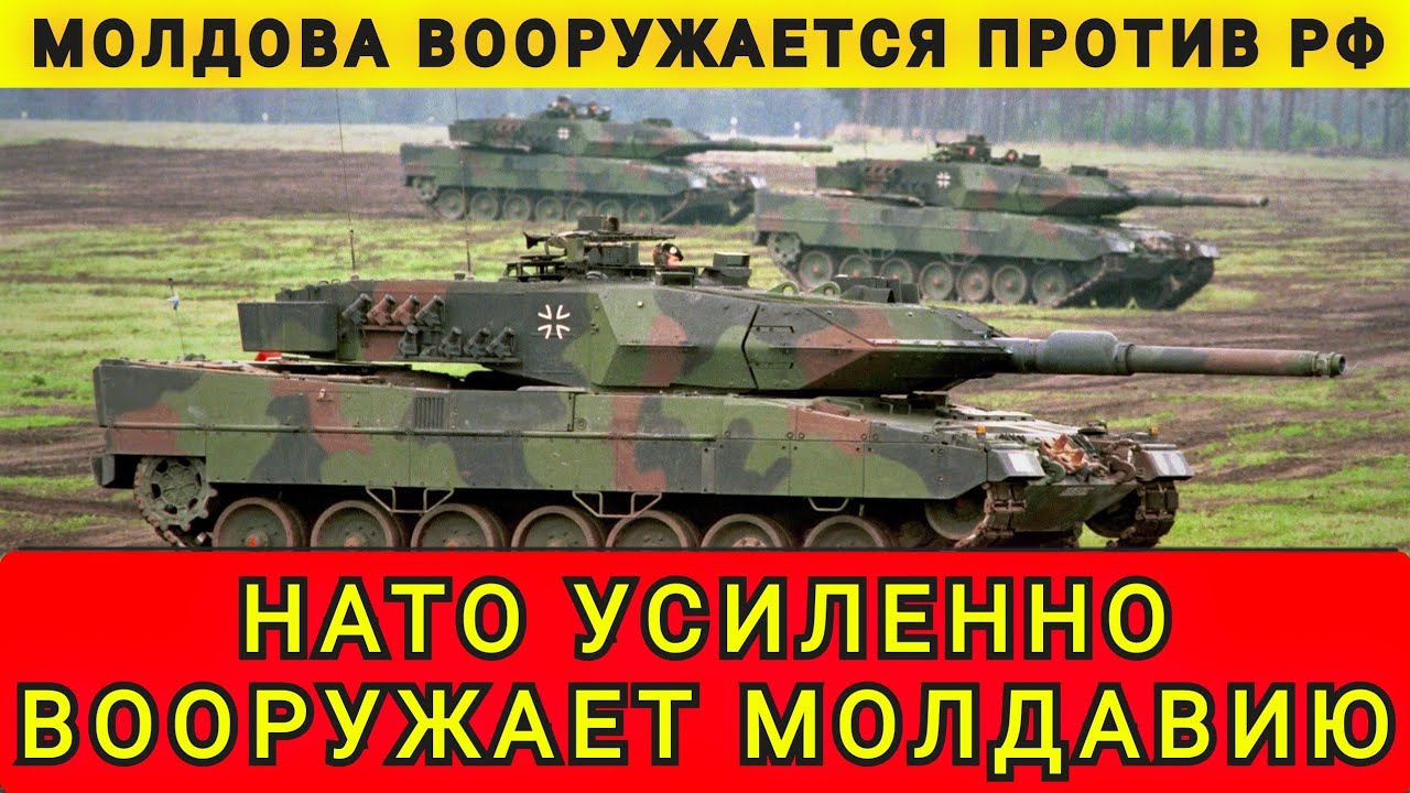 СИТУАЦИЯ В МОЛДАВИИ НАКАЛЯЕТСЯ❗