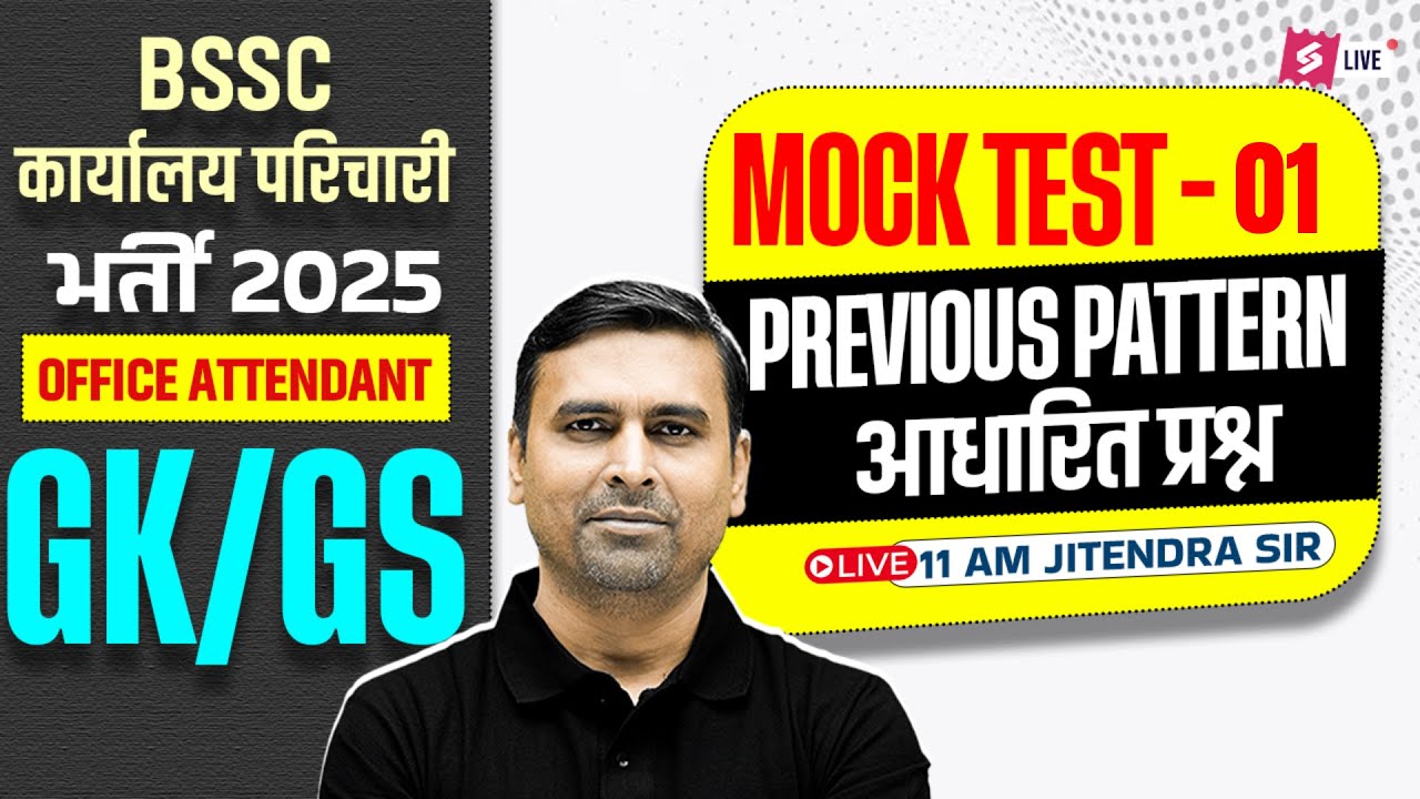 BSSC Office Attendant Vacancy 2025 | BSSC Karyalay Parichari GK GS Mock Test -1 | by Jitendra sir