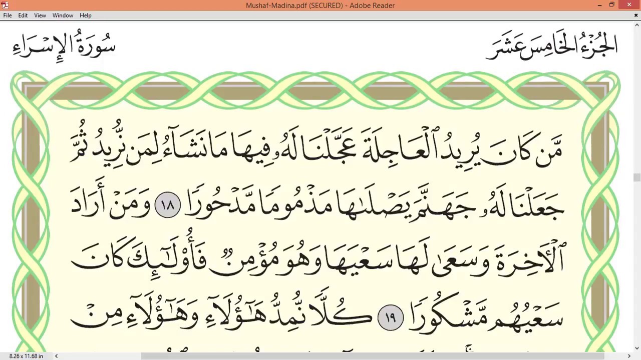 Practice reciting with correct tajweed - Page 284 (Surah Al-Isra')