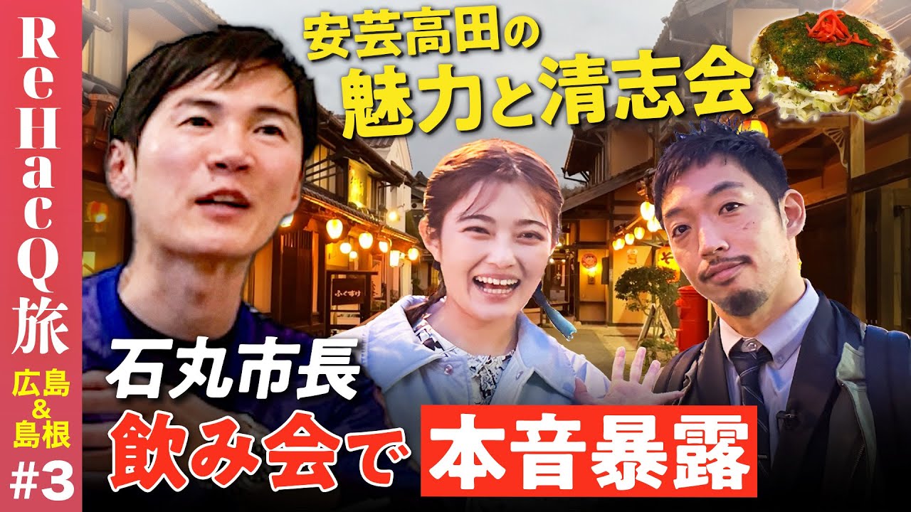 【石丸市長vs清志会の裏側】「あきたかた焼き」巡る…衝撃攻防戦【絶品の馬刺し】