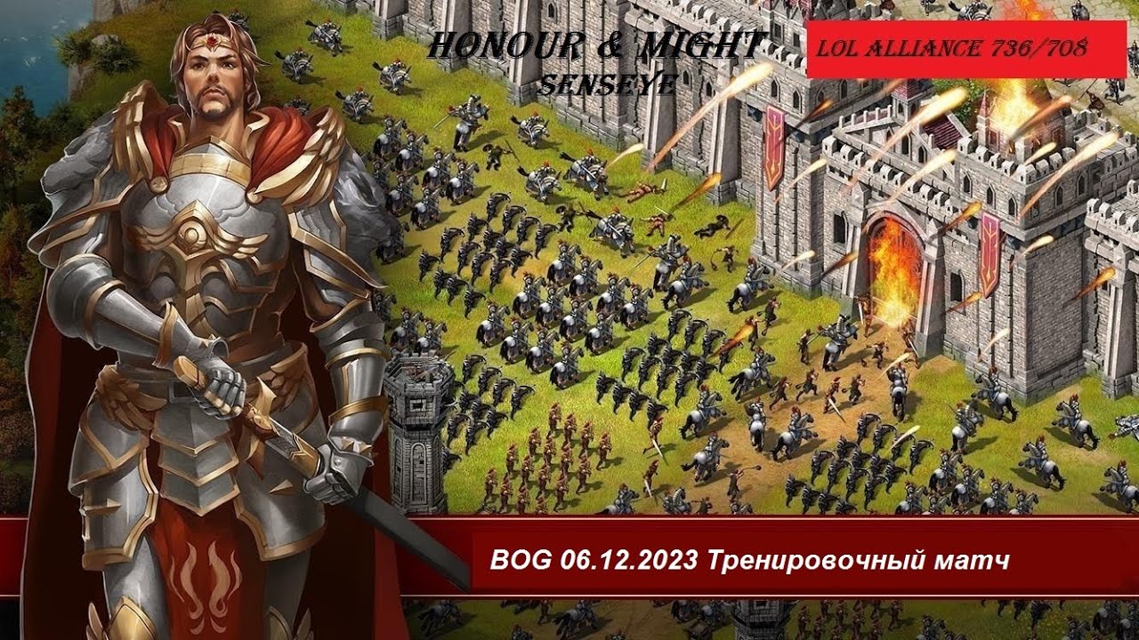 BOG 06 12 2023 Русский альянс!