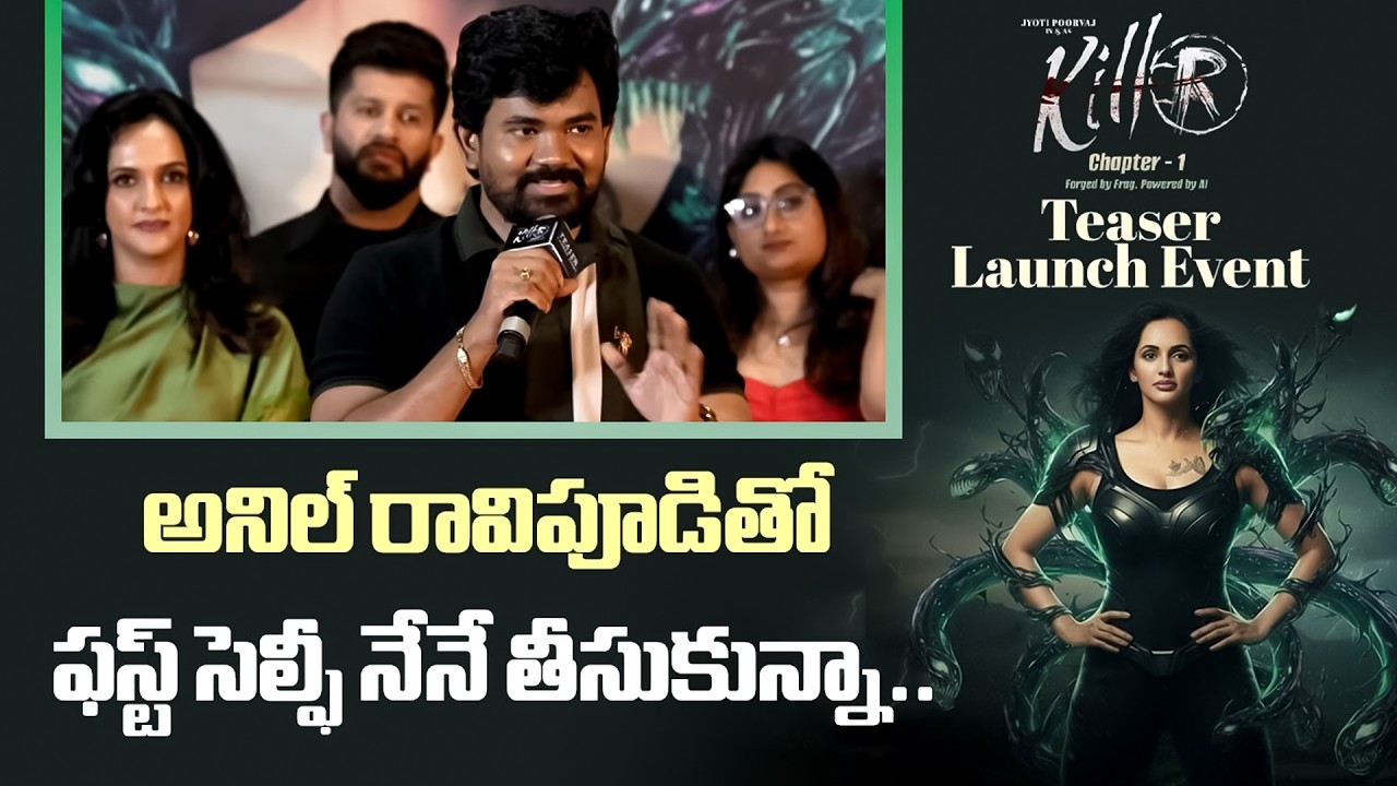 Director Poorvaaj Speech at Killer Movie Teaser Launch Event | @BRKEntertainments