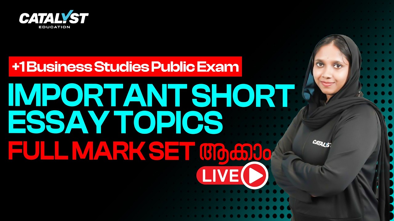 +1 Business Studies Public Exam 2026 🔥 Important Short Essay Topics | Full Mark Set ആക്കാം