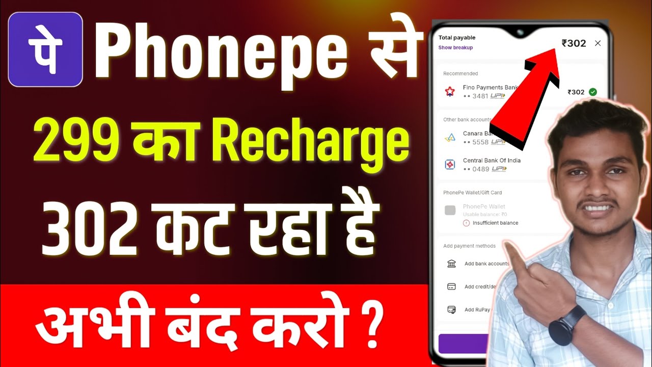 Why is more money being deducted when recharging with PhonePe? PhonePe Recharge 3 extra charges