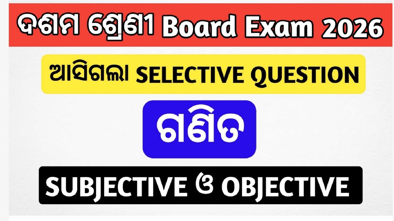10th class annual exam mathematics real question paper 2026|math question class 10 2026 board|