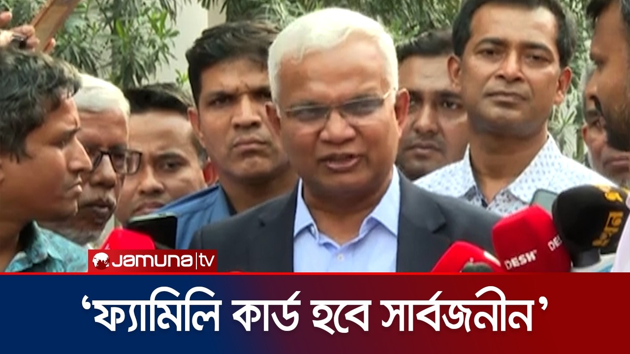 '১০ মার্চ কড়াইল বস্তি থেকে ফ্যামিলি কার্ড বিতরণের উদ্বোধন করবেন প্রধানমন্ত্রী' | Jahid | Jamuna TV