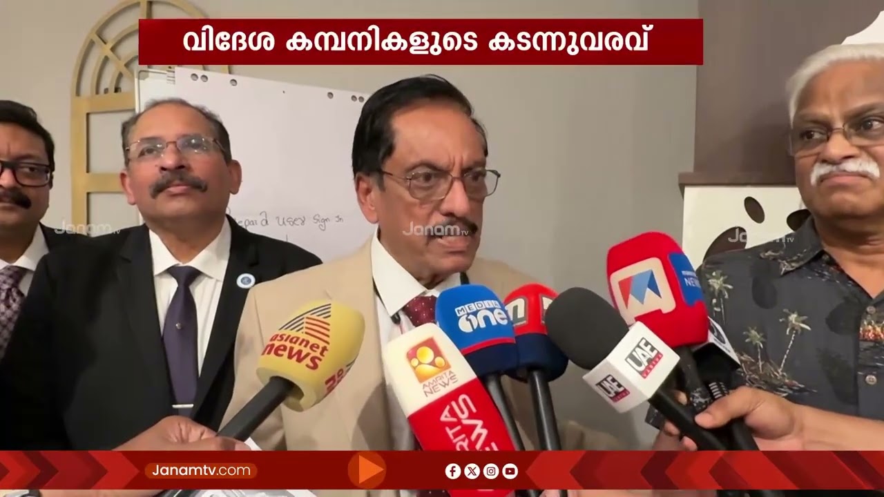 വിദേശകമ്പനികൾ കേരളത്തിലെ ആശുപത്രികൾ ഏറ്റെടുക്കുന്നത് ആശങ്കാജനകം