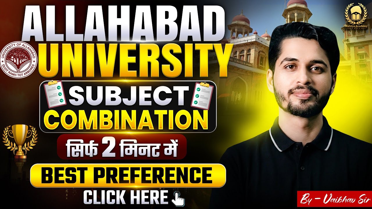 AU Subject Combination 2026 😱 2 Minute में बनेगी Preference List | 100% Free Tool