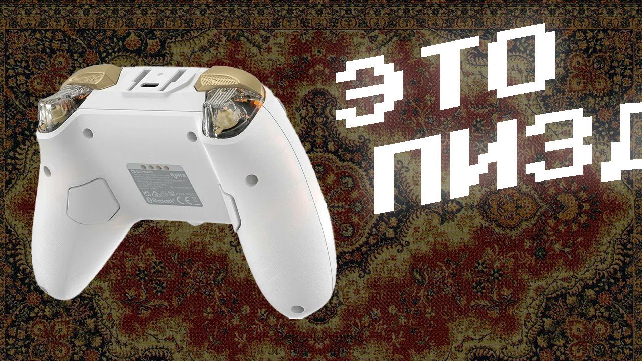Gamesir Cyclone 2 - КОСЯКИ ГЕЙМПАДА