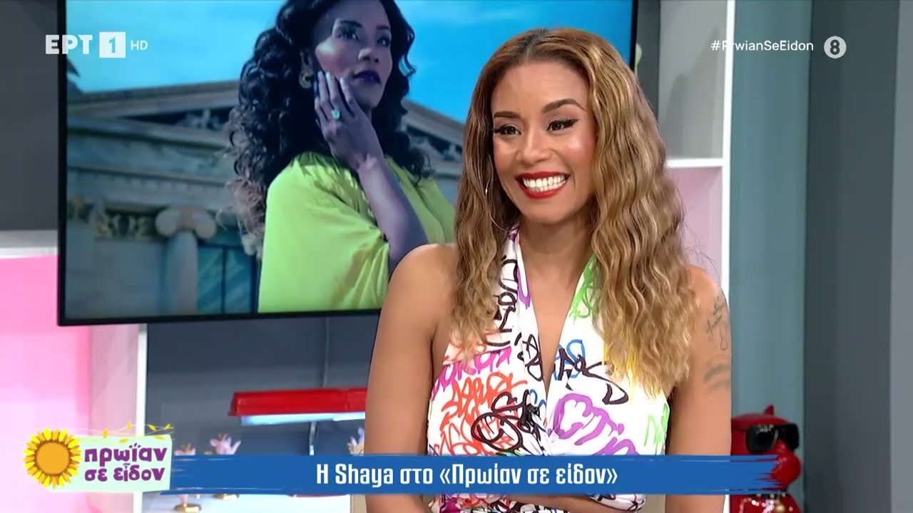 Η Shaya στην παρέα του Φώτη και της Τζένης | 5/4/20/24 | ΕΡΤ
