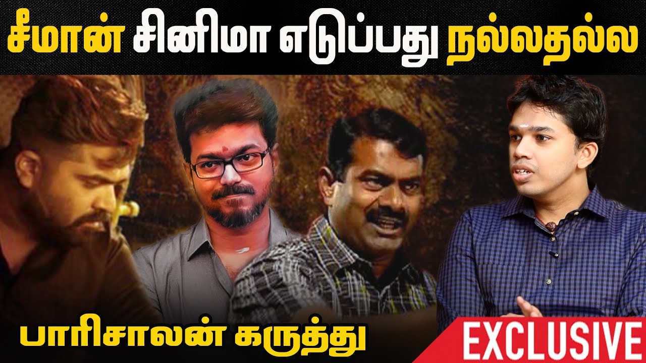 சீமான் சிம்புவை தூக்கிப்பிடிப்பது ஏன்..? - பாரிசாலன்| Paari Saalan | பாரியின் பார்வையில் Episode-16