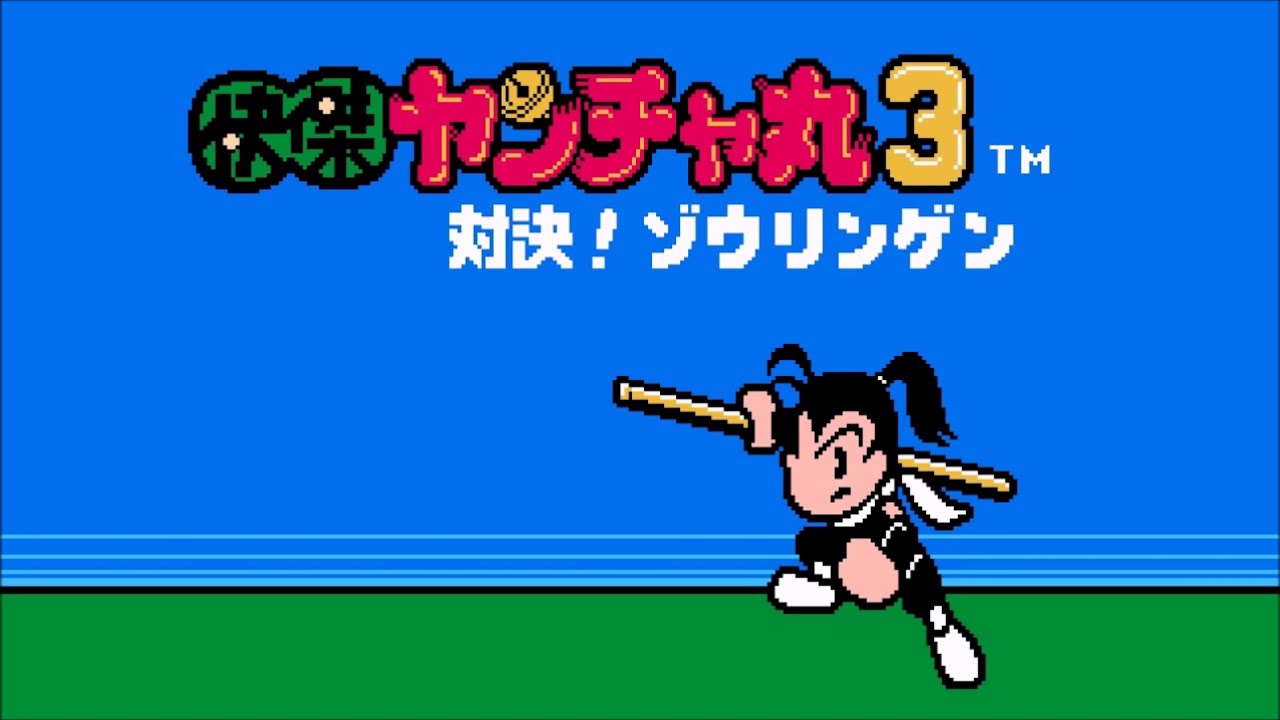 Kaiketsu Yanchamaru 3 - Taiketsu! Zouringen (Super Mario 14) ~ Stage 4 (Extended)
