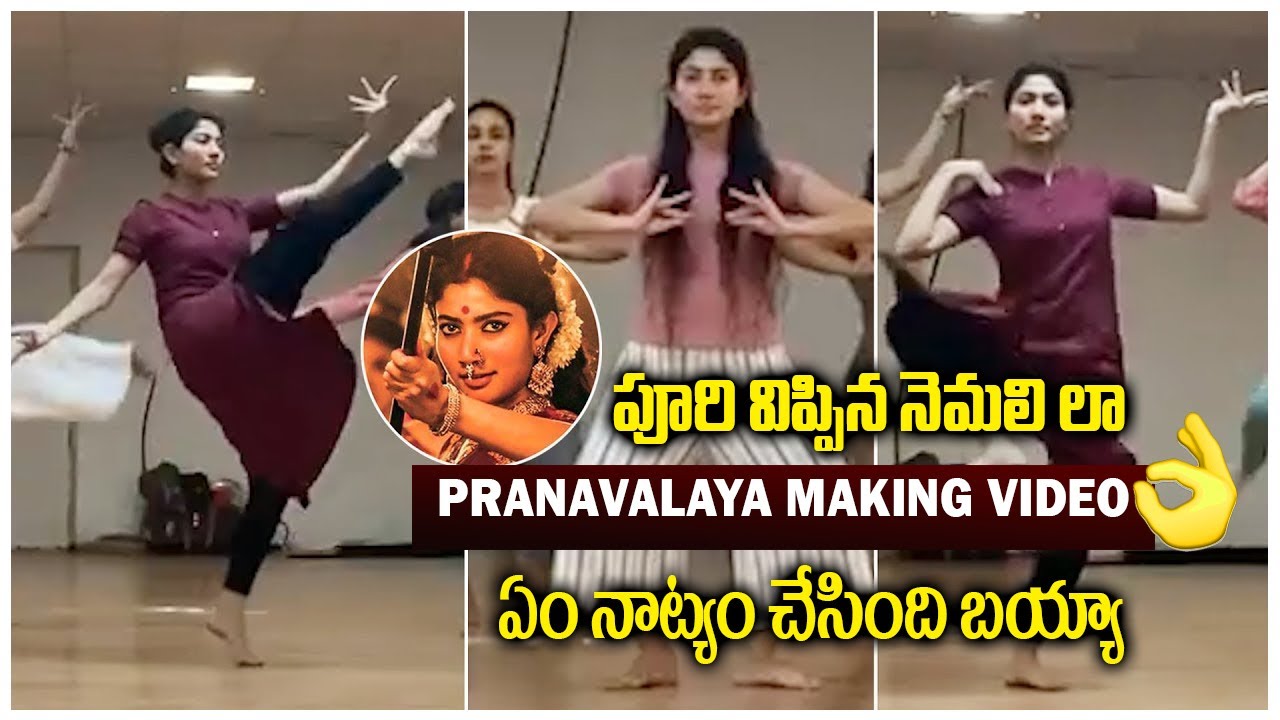 Sai Pallavi Fabulous Dance Performance 👌 || Pranavalaya Making Video  || Telangana Poster