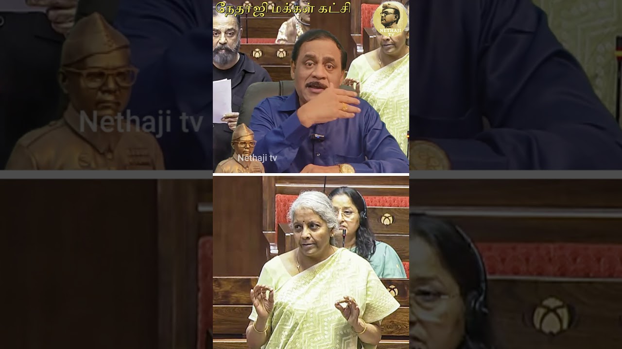 கமல்ஹாசனுக்கு சவுக்கடி கொடுத்த நிர்மலா சீதாராமன் #nirmalasitharaman #kamalhaasan #dmk