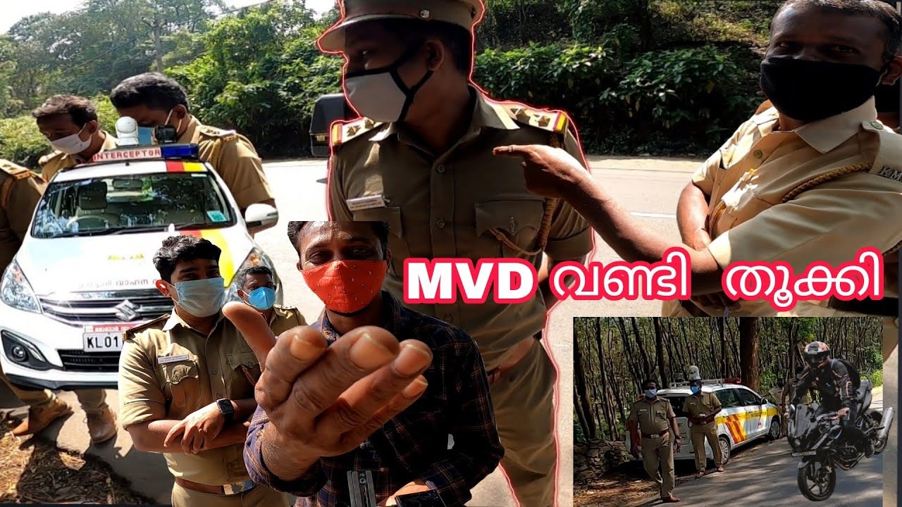 MVD വണ്ടി പൊക്കി😬ഒരു പരുവത്തിന് രക്ഷ പെട്ടു😊||kerala police behavior||