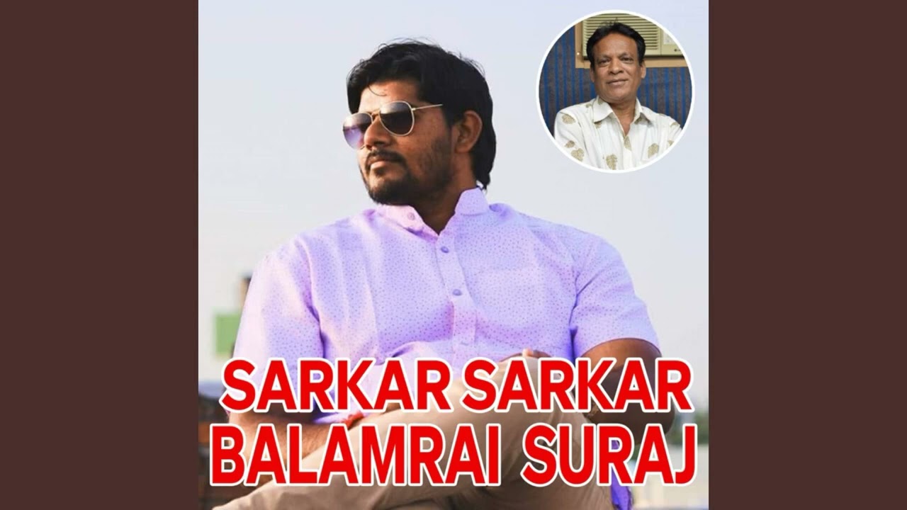 Sarkar Sarkar Balamrai Suraj | #Clement