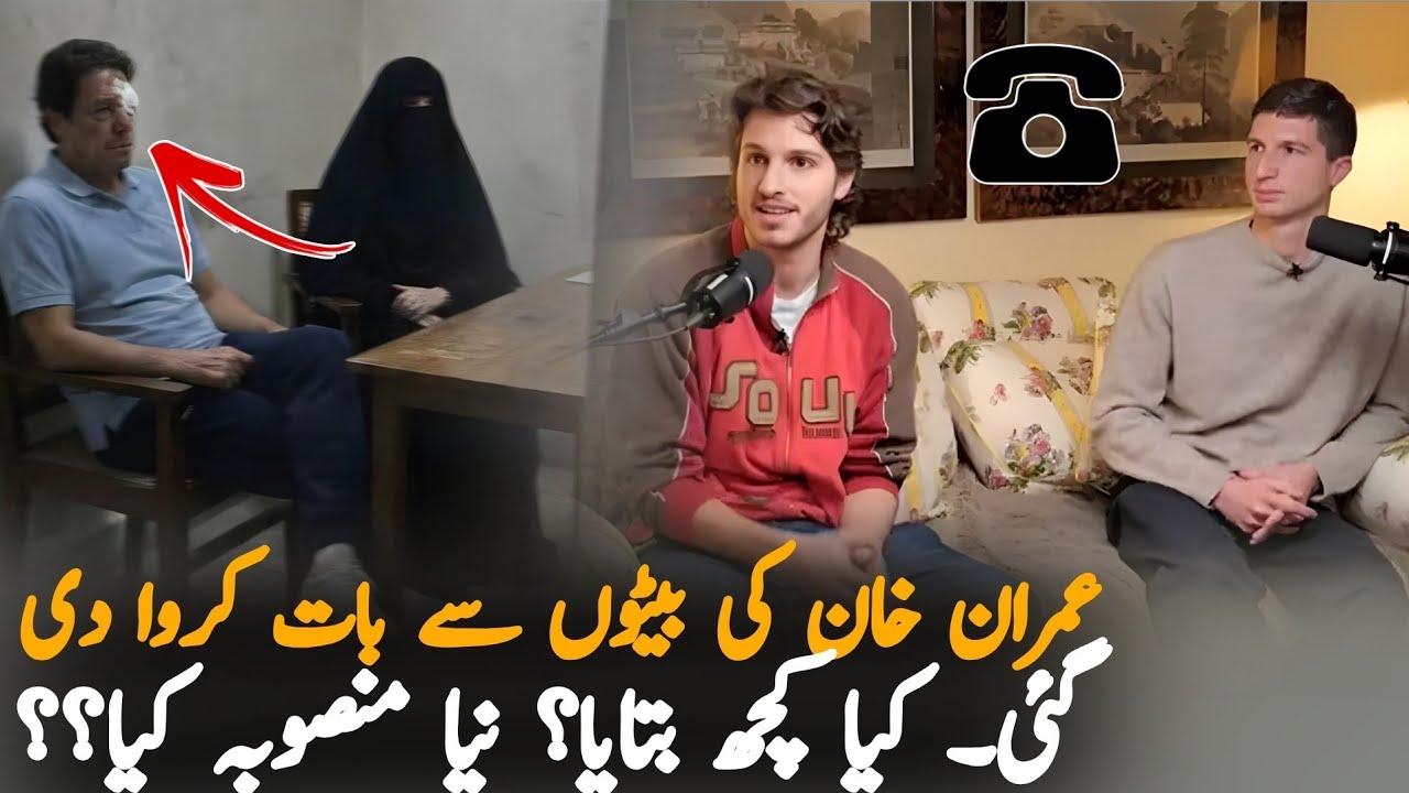 Imran Khan Finally Talks to His Sons After Long Time | Emotional 20-Minute Call