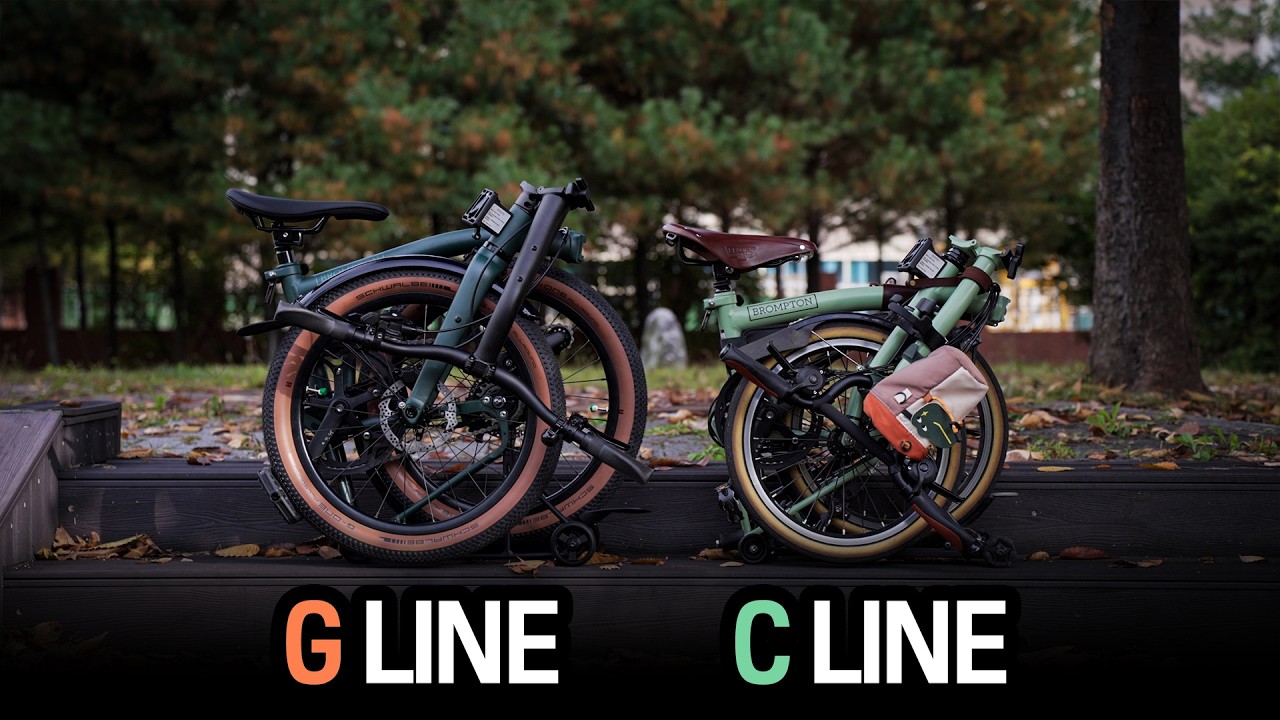 Brompton G라인과 C라인 : 알아두면 좋은 비교 포인트‼️