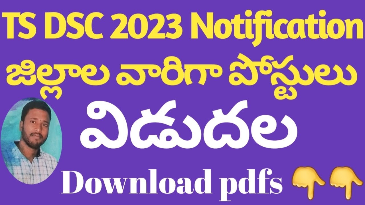 ts dsc 2023 notification released || District vacancies || VidhyaShakthi ||