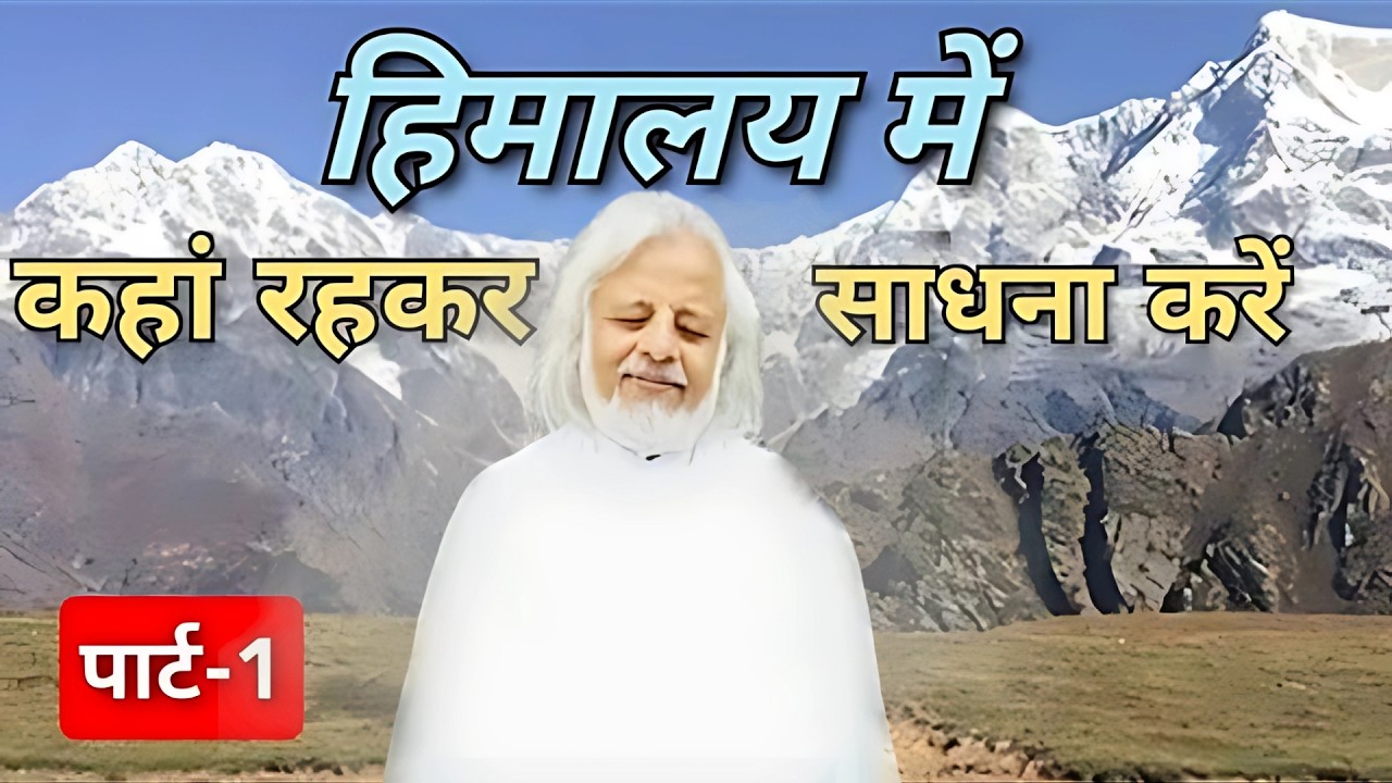 himalaya mein sadhna kahan karen। char dham mein kahan surakshit hei