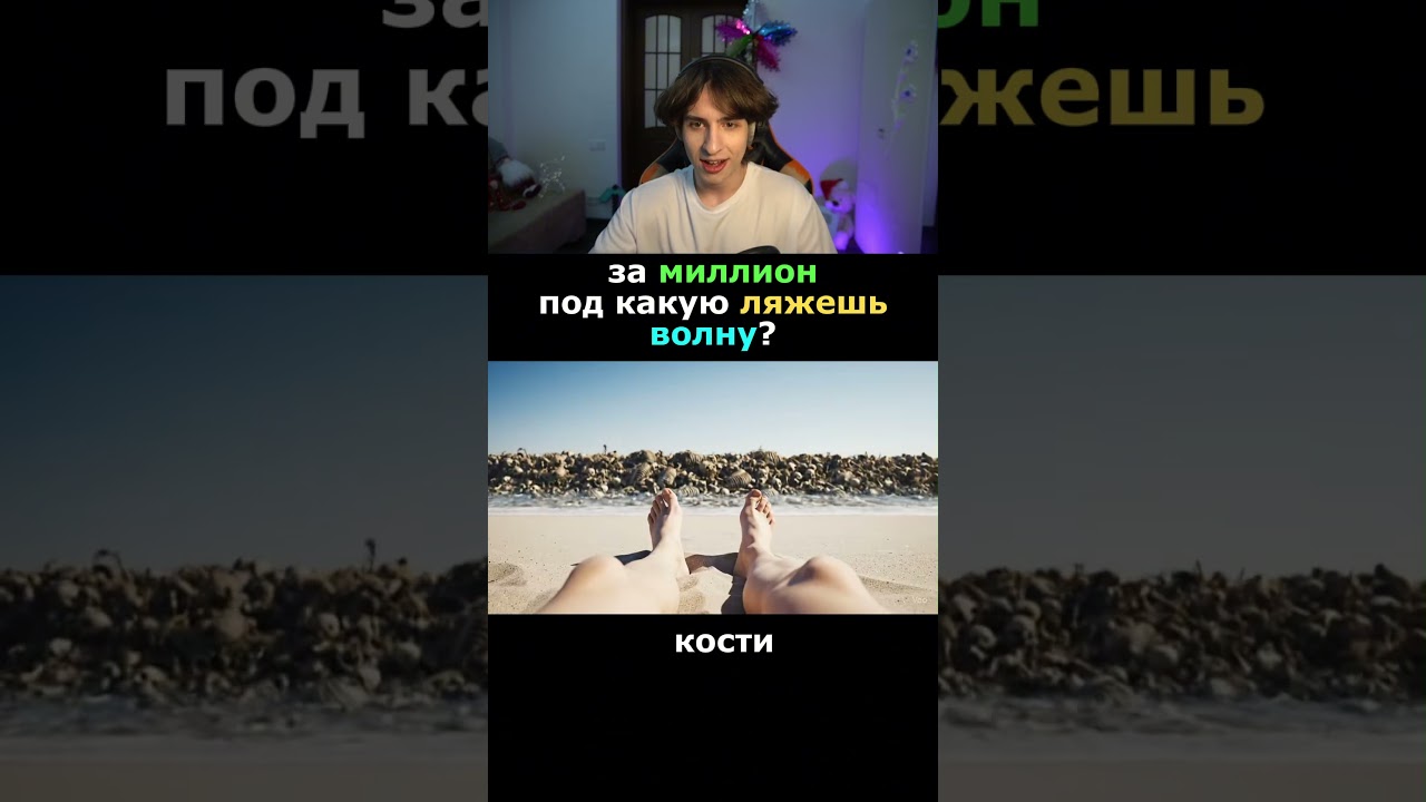 Какую Волну Ты Выберешь?! 🤔