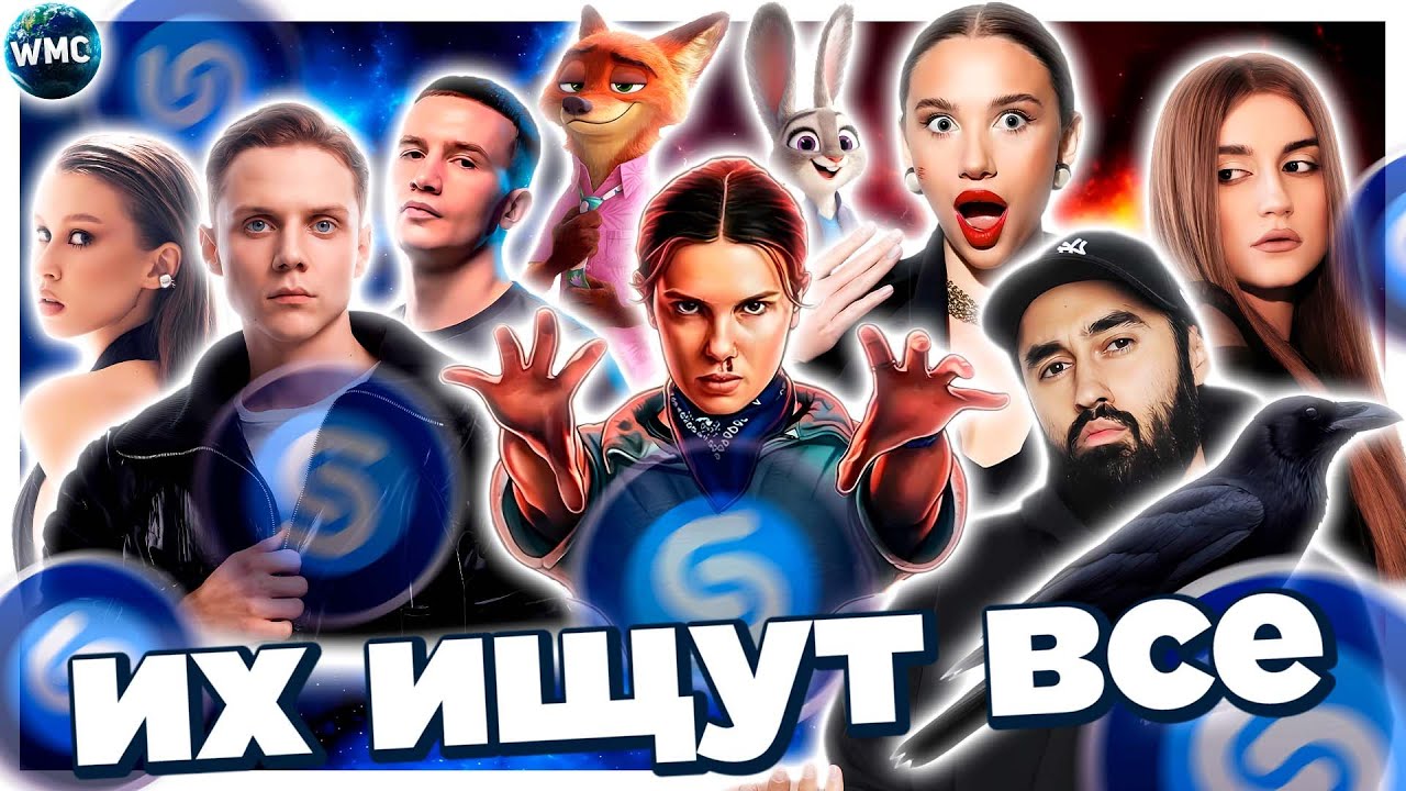 ТОП 100 ПЕСЕН SHAZAM | 2025 | ИХ ИЩУТ ВСЕ | ШАЗАМ -  ДЕКАБРЬ 2025
