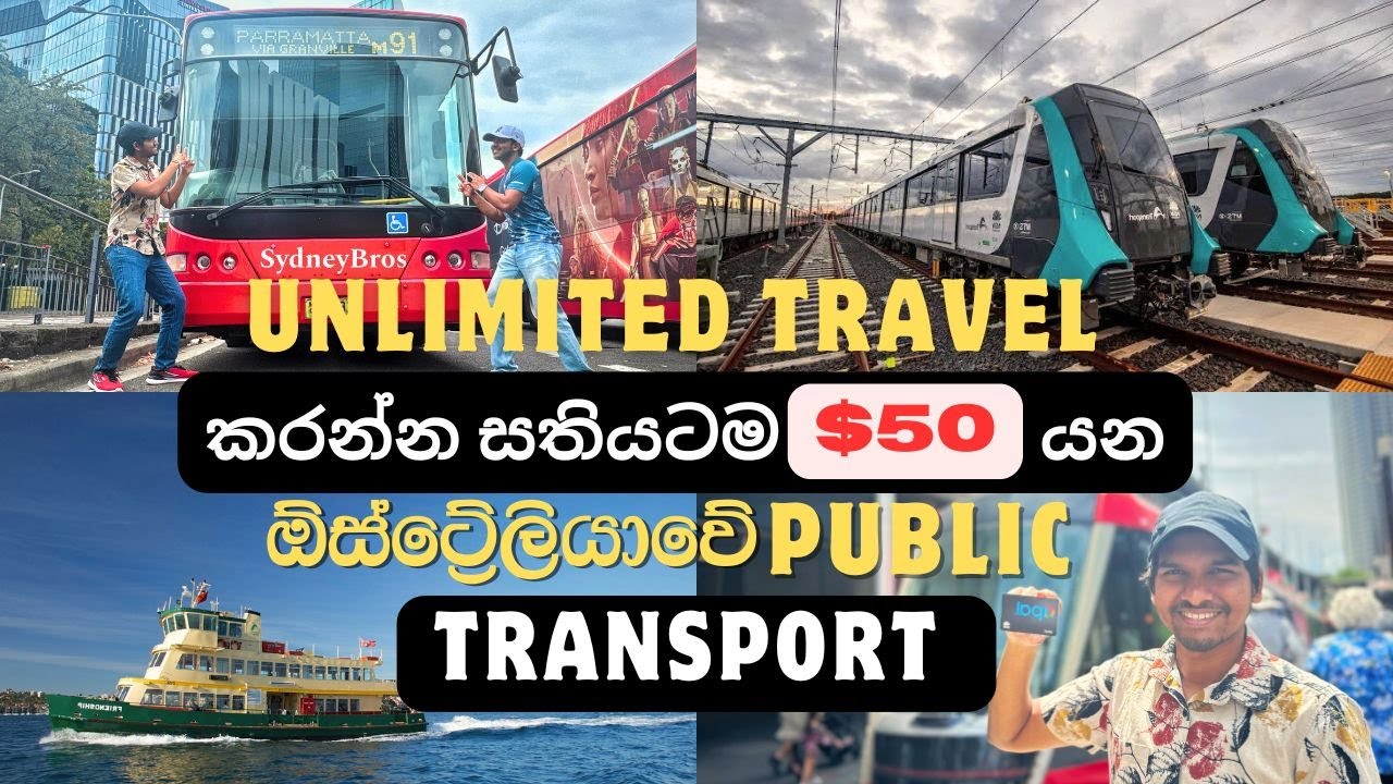 Unlimited travel කරන්න සතියටම $50 | All Modes of Public Transport | Sydney,Australia🇦🇺