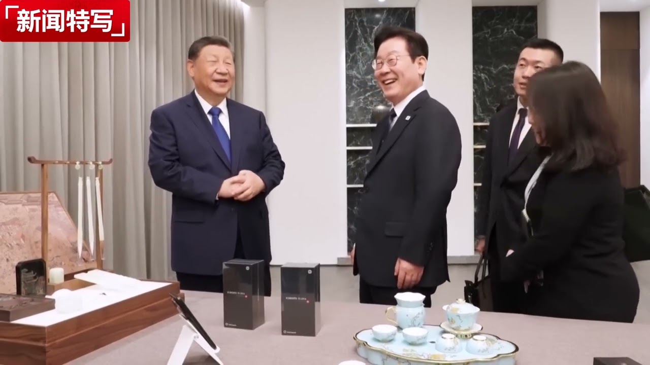 习近平送韩国总统李在明小米手机问&ldquo;你看看有没有后门&rdquo;｜新闻特写20251102