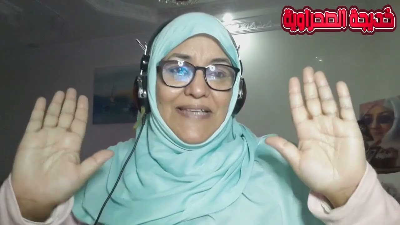 مانخبع عليكم حتى حاجة  دخلوا تستافدوا