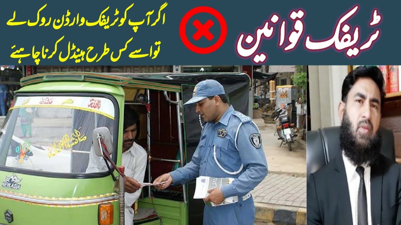 How To Deal With Traffic Wardens A Lecture By Mudassar Sahi Advocate.