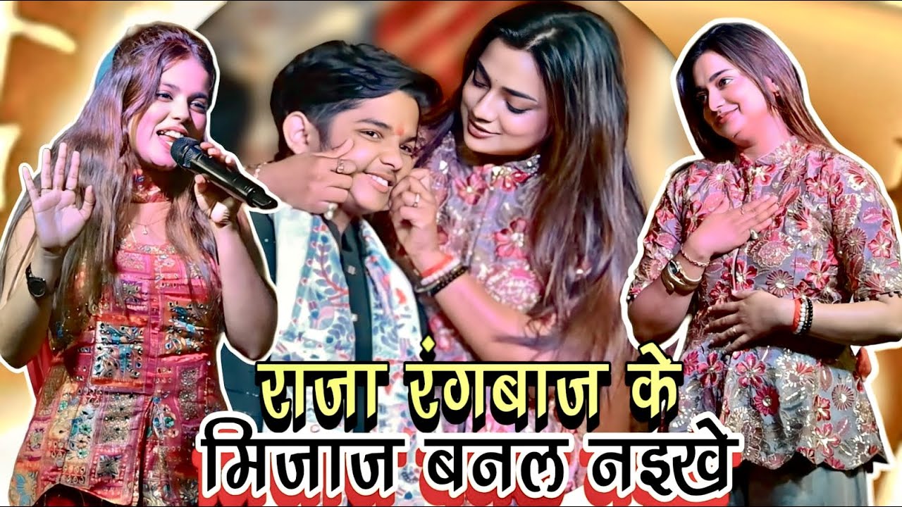 आर्यन बाबू के जन्म दिन पर आस्था सिंह के खुशी कक्कड़ धमाल पर धमाल stage program 