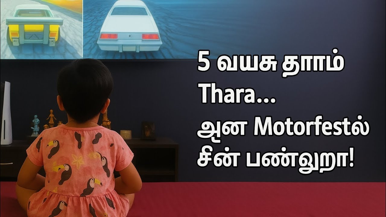 “5 வயசு தாரா Motorfest ஆடறா! | PS5 Funny Tamil Gameplay 😂🔥”